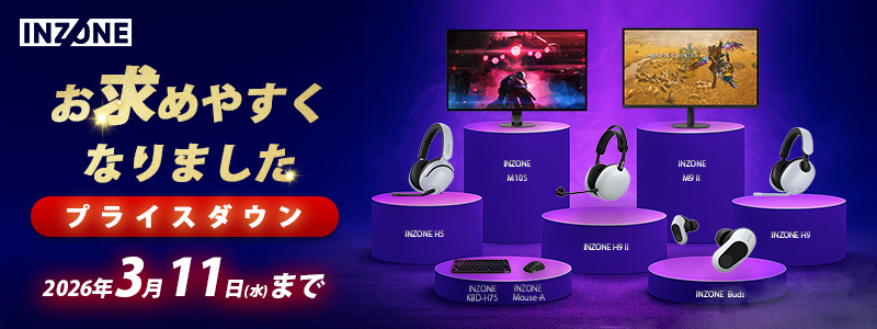 /html/template/default/INZONEプライスダウン