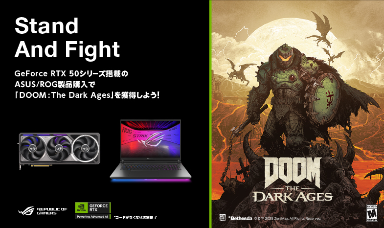 /html/template/default/GeForce RTX 50シリーズ搭載のASUS/ROG製品購入で「DOOM: The Dark Ages」を獲得しよう！