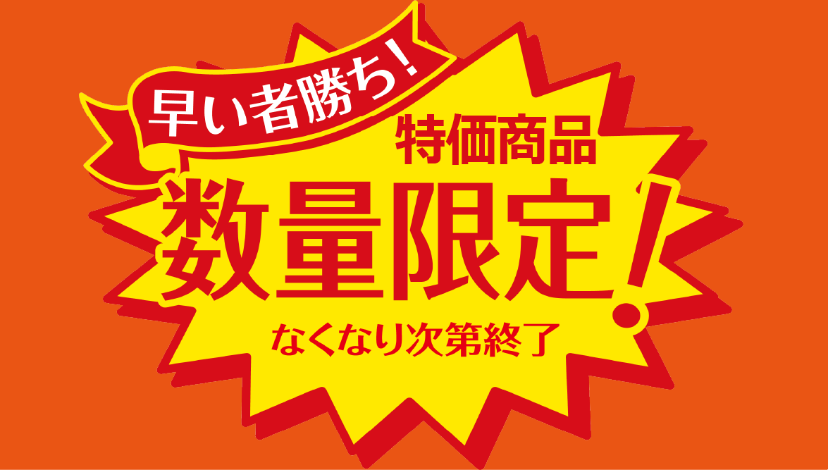 /html/template/default/数量限定