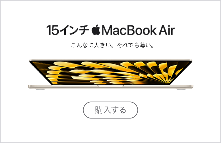 MacBookAir 15inch(2023)
