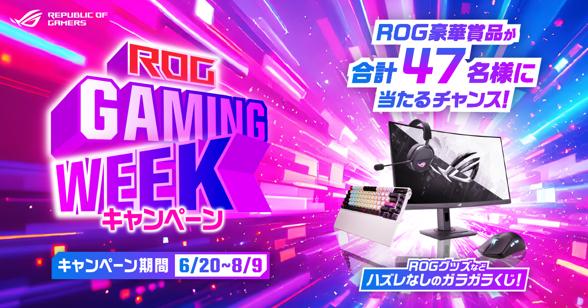 /html/template/default/ROG GAMING WEEK 2025