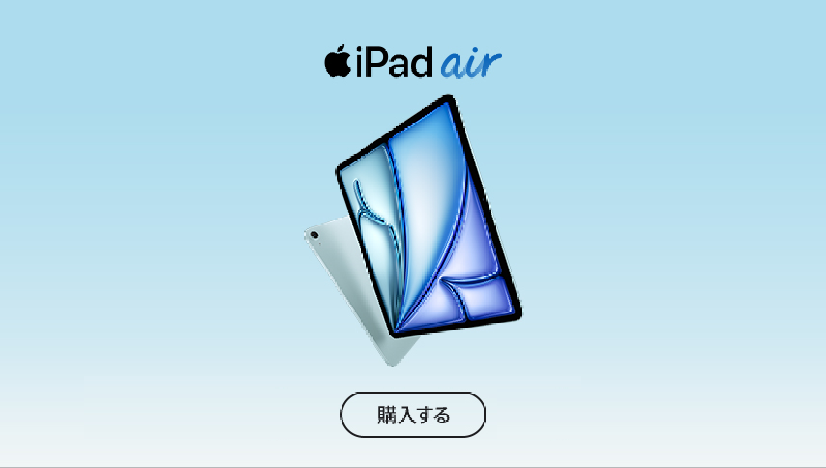 /html/template/default/M2iPadAir