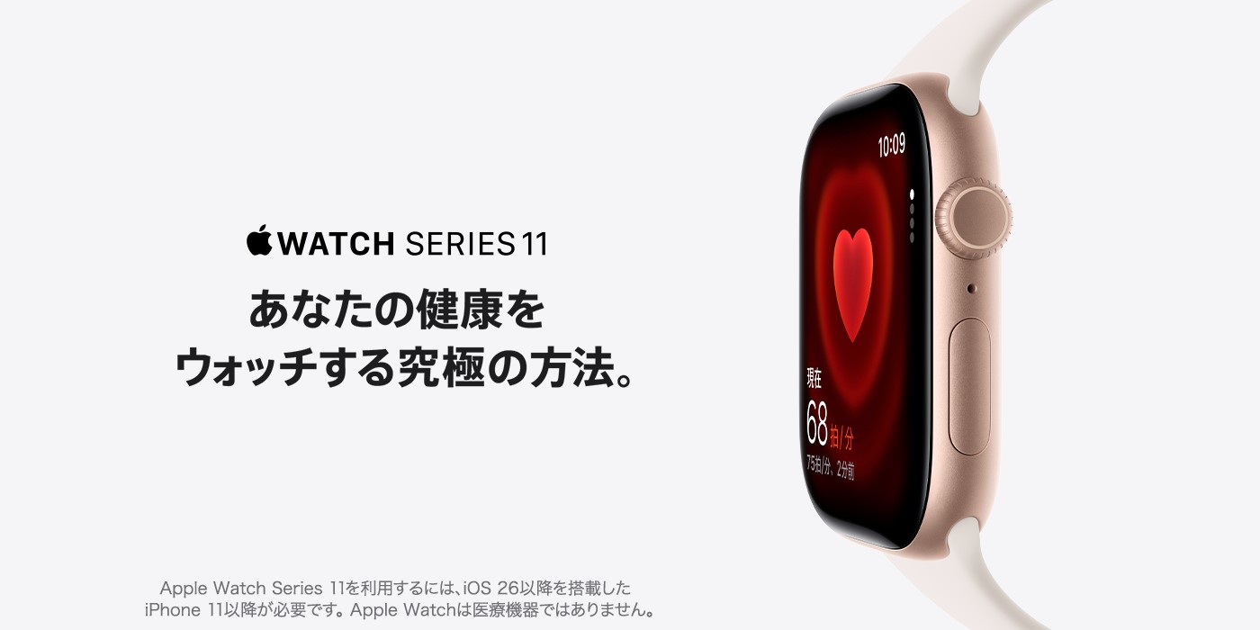 /html/template/default/Apple Watch Series 11（GPS + Cellularモデル）