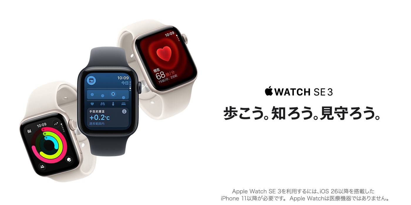 /html/template/default/Apple Watch SE 3（GPS + Cellularモデル）