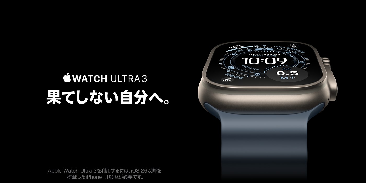 /html/template/default/Apple Watch Ultra 3（GPS + Cellularモデル）