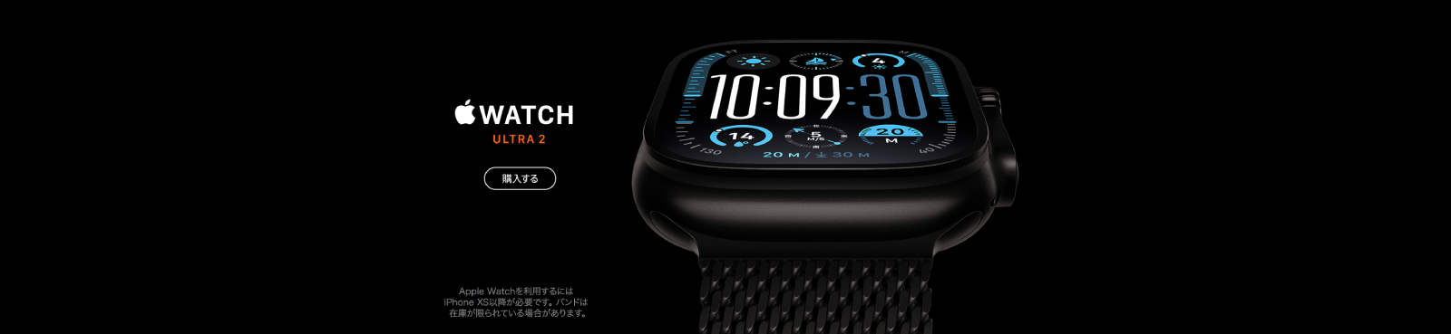 AppleWatch Ultra 2