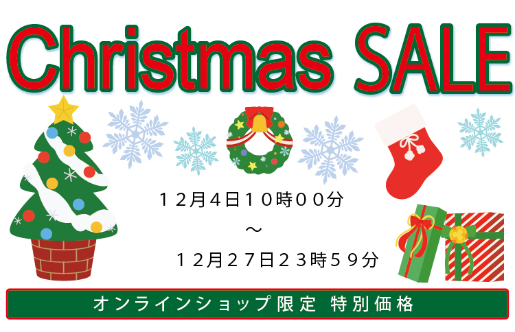 Christmas SALE会場へ