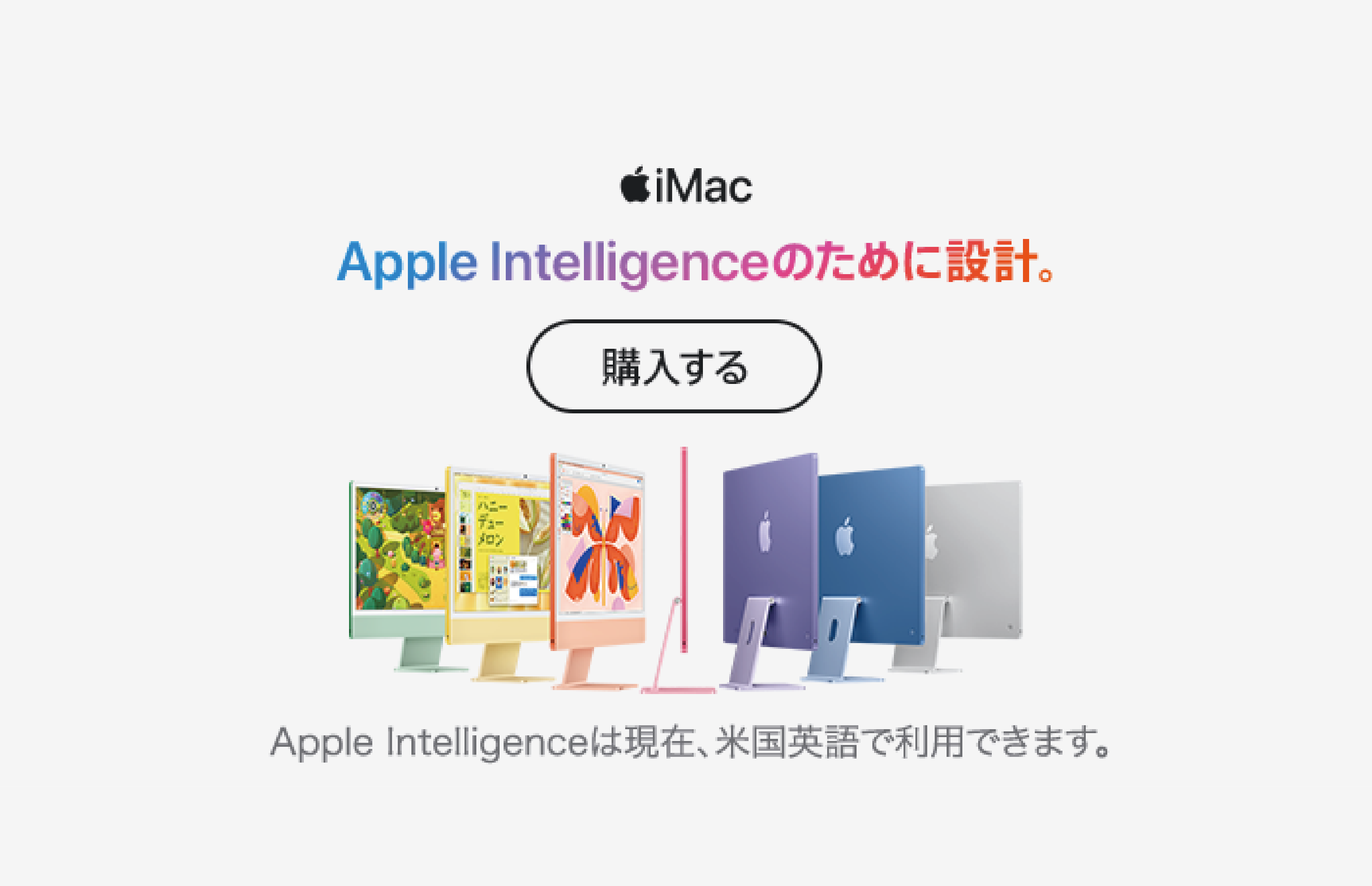 iMac_M4_2024