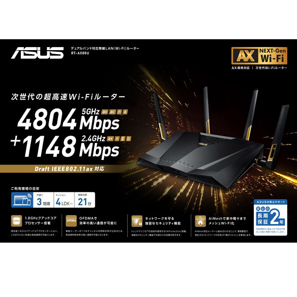 【中古】デュアルバンド　ゲーミングWi-Fi無線ルーター RT-AX88U