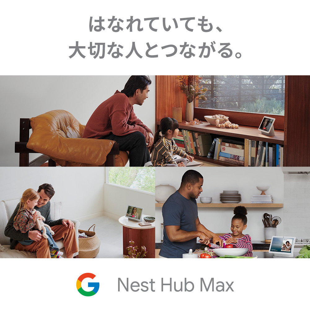 Google Nest Hub Max GA00639-JP [Charcoal]