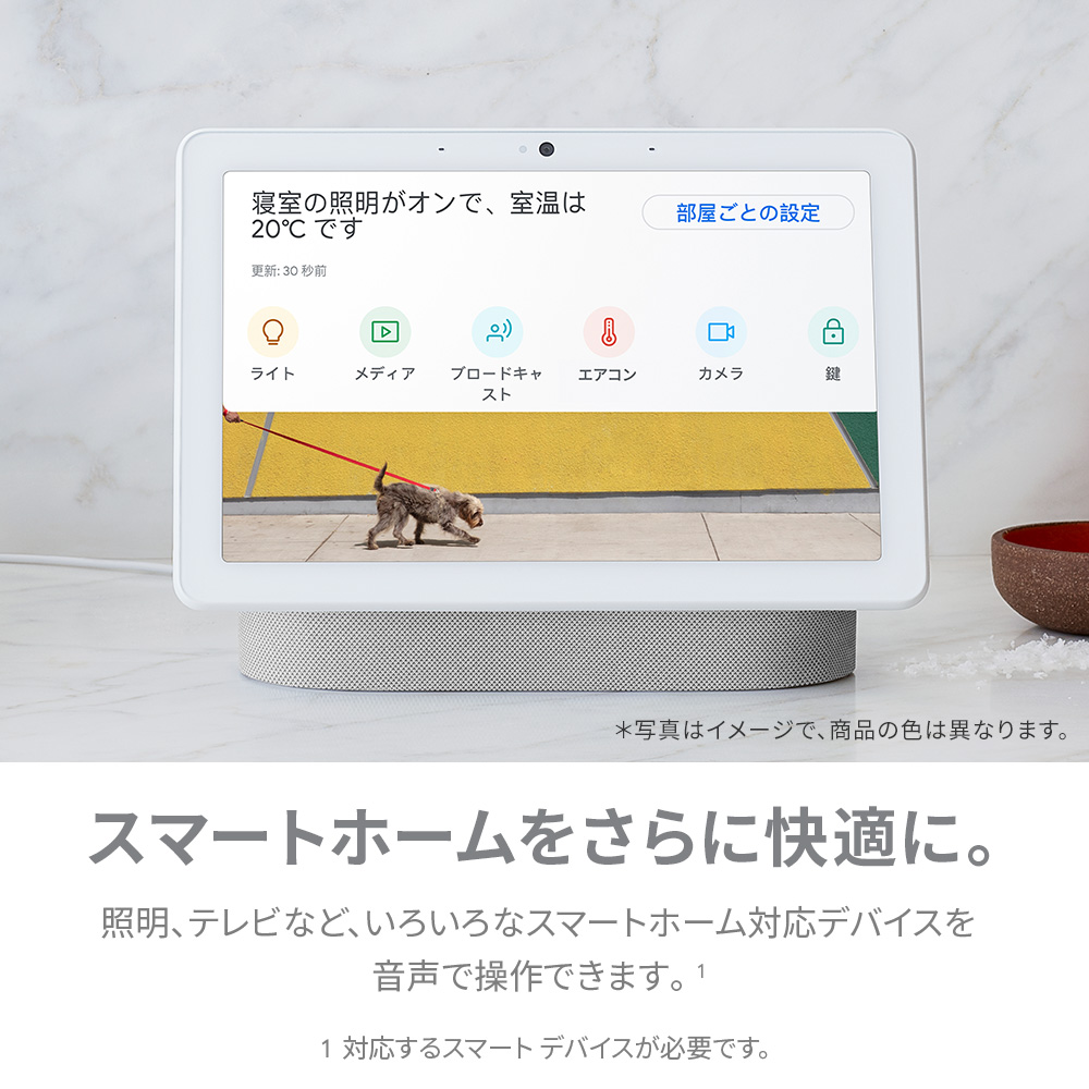Google Nest Hub Max GA00639-JP [Charcoal]