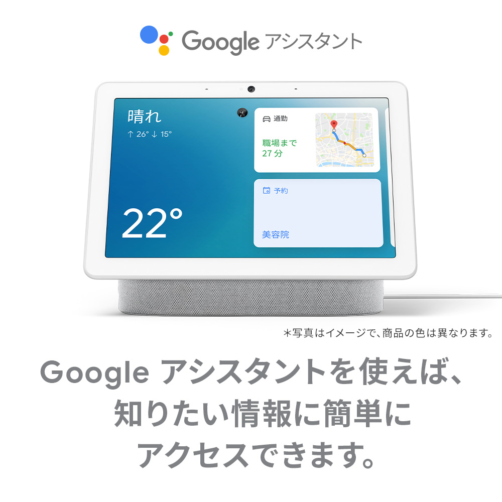 Google Nest Hub Max GA00639-JP [Charcoal]