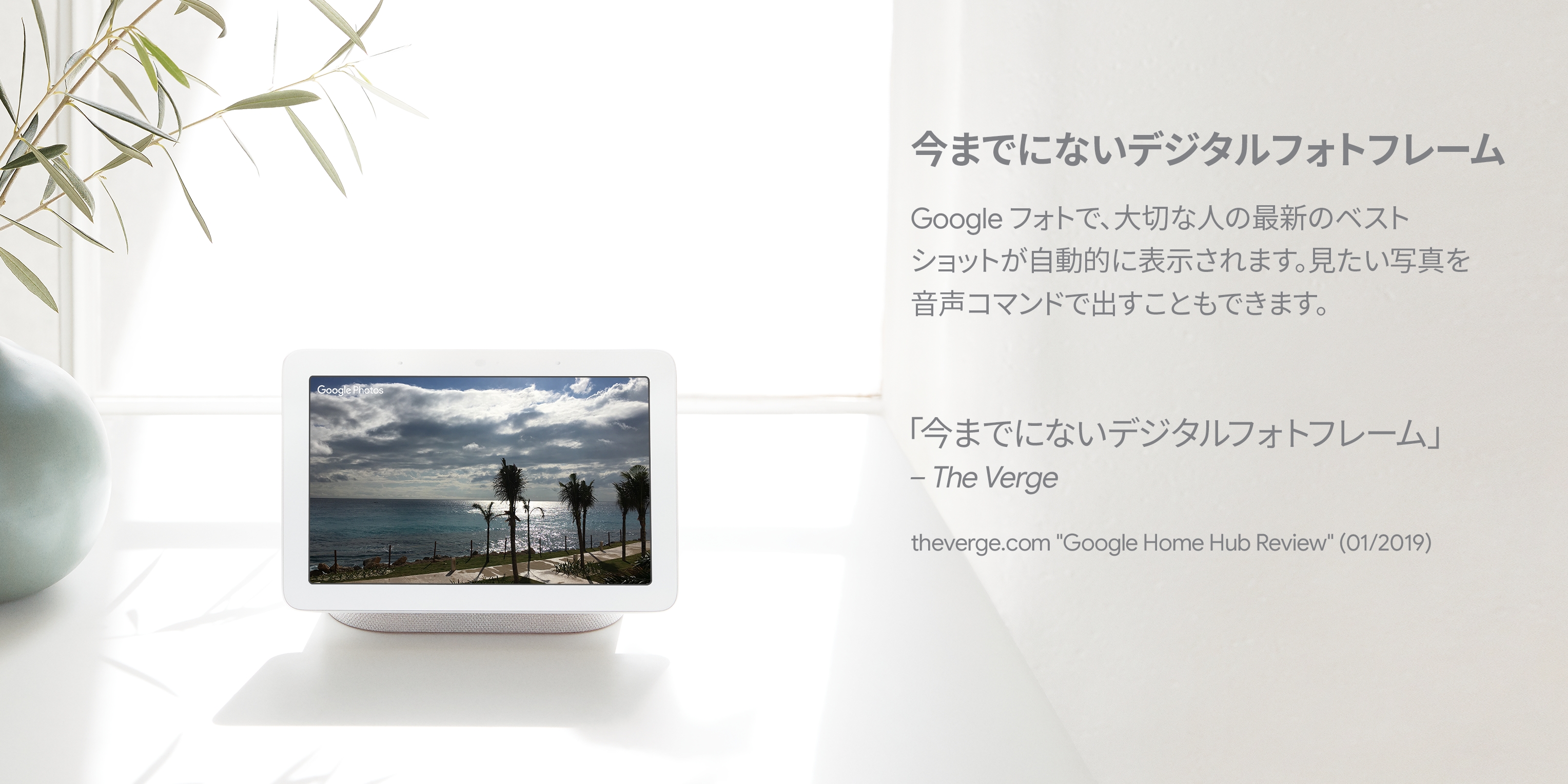 Google Nest Hub GA00515-JP