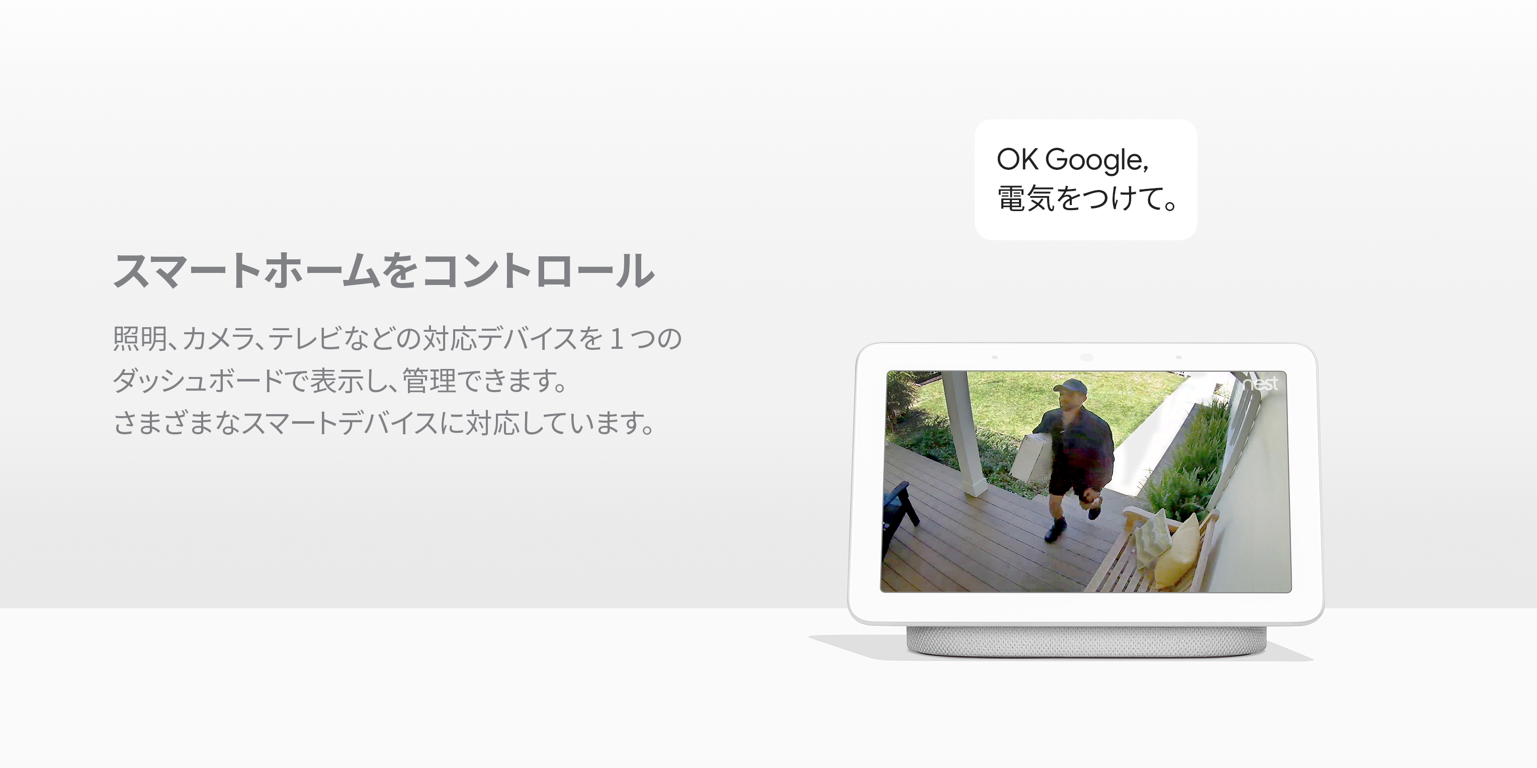 Google Nest Hub GA00515-JP