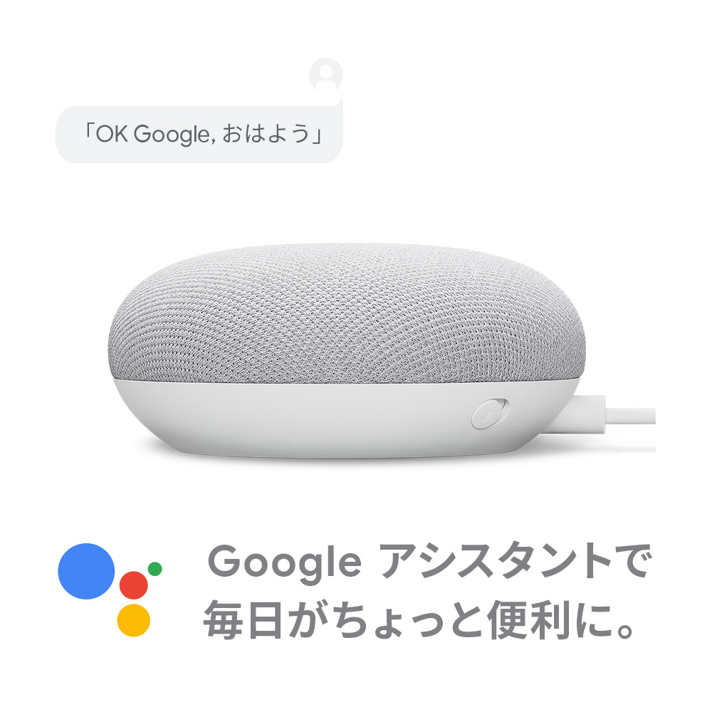 Google Nest Hub GA00516-JP