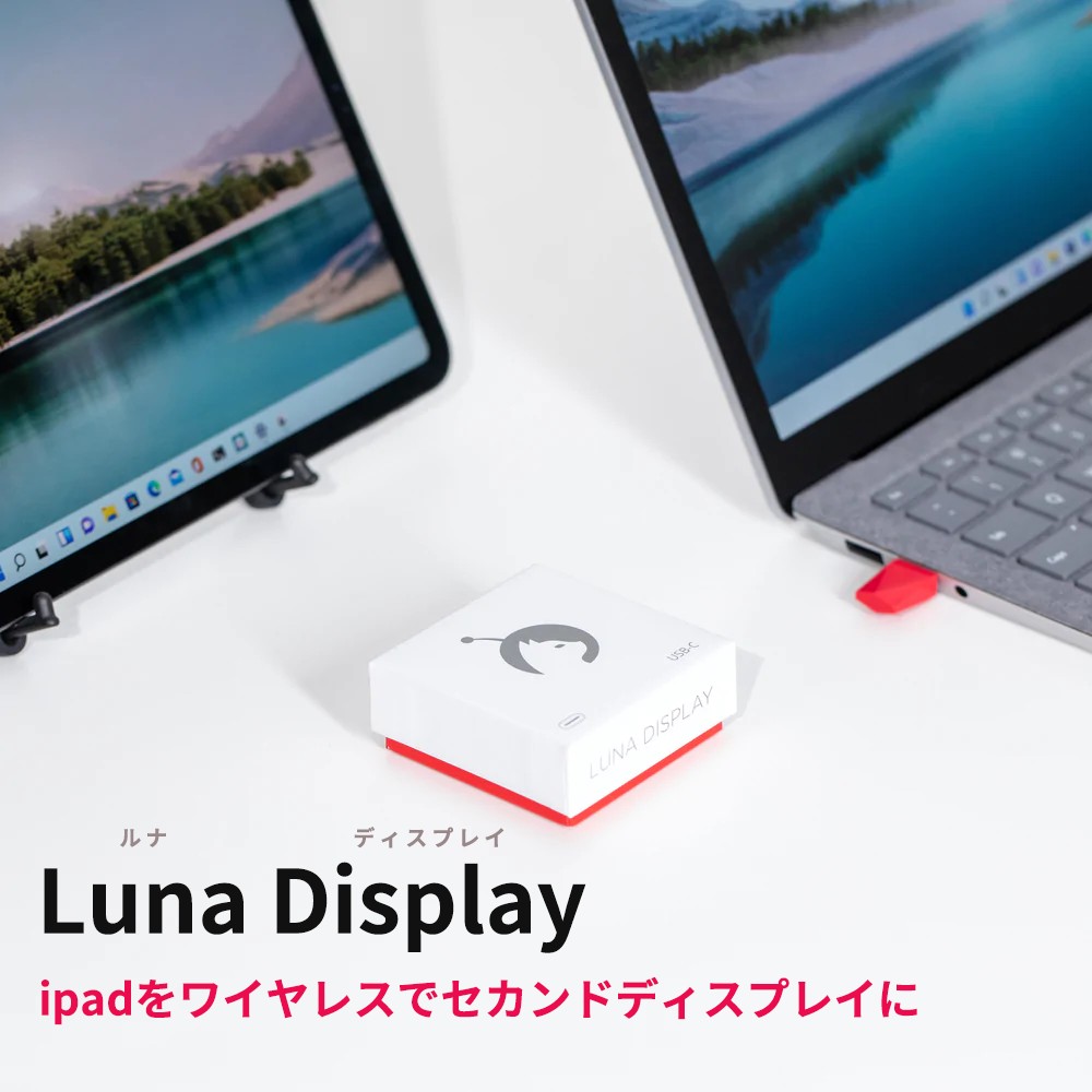 Astropad Luna Display(USB Type-C用)