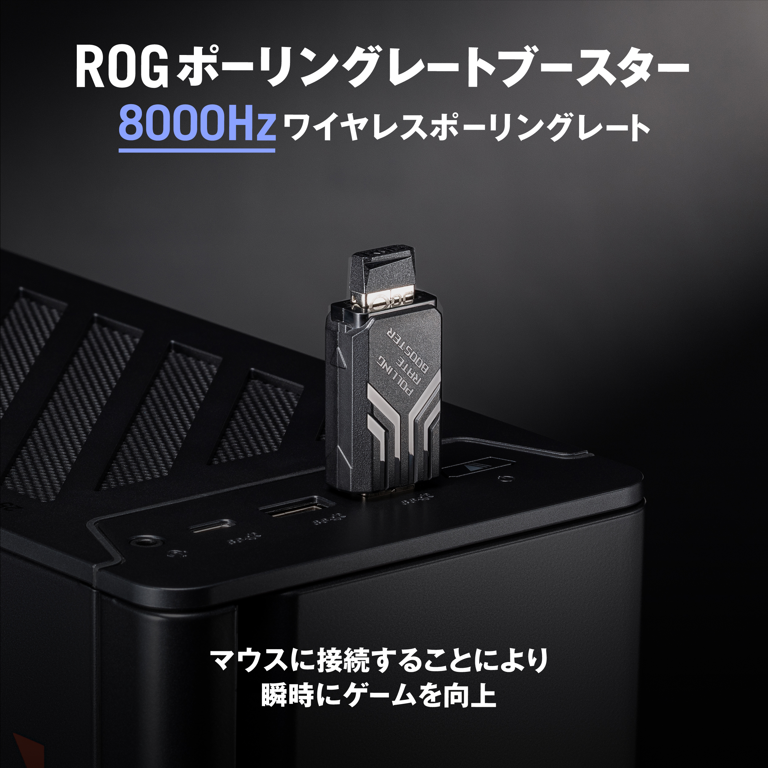 ASUS ROG/HARPE/ACE/EX