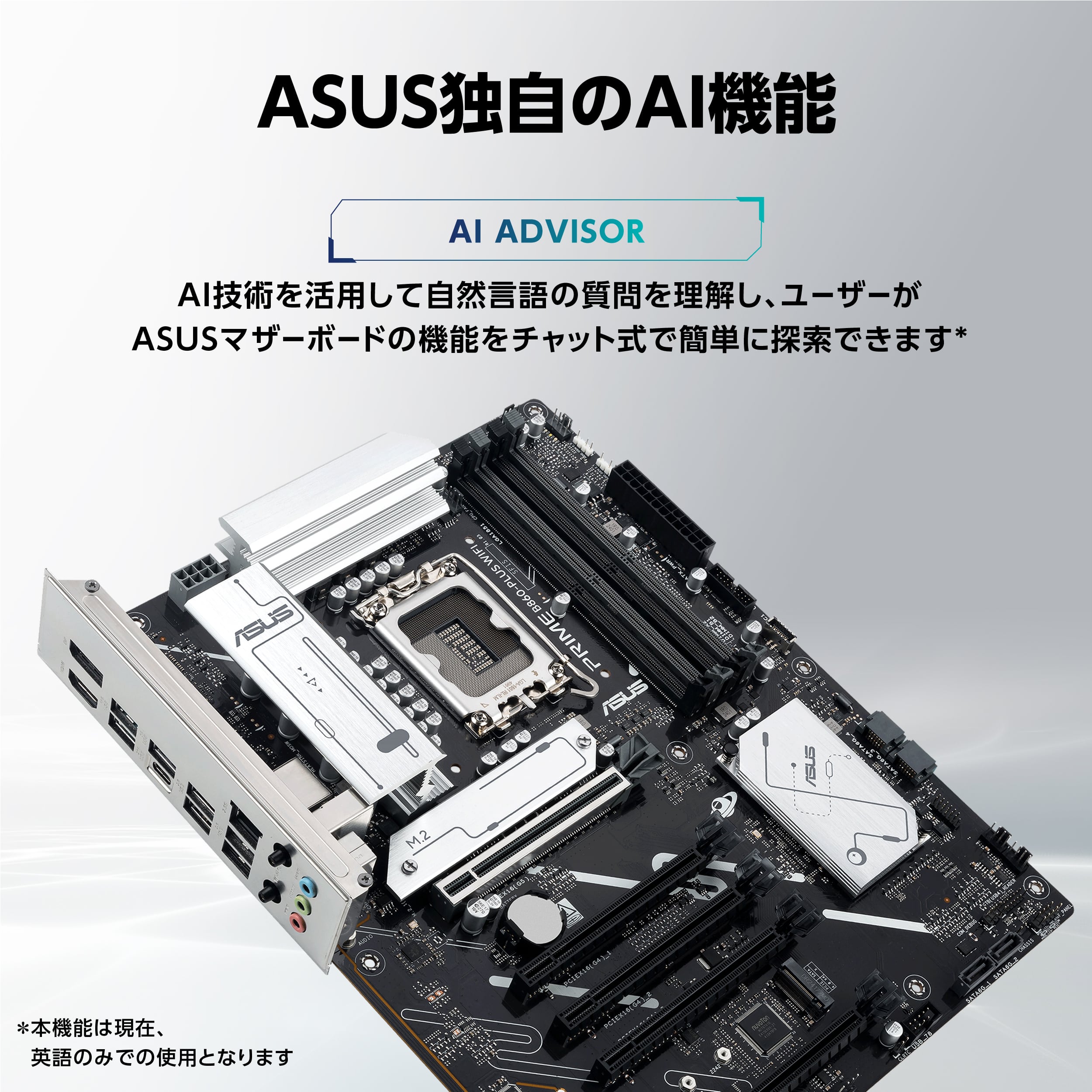 ASUS PRIME B860-PLUS WIFI-CSM