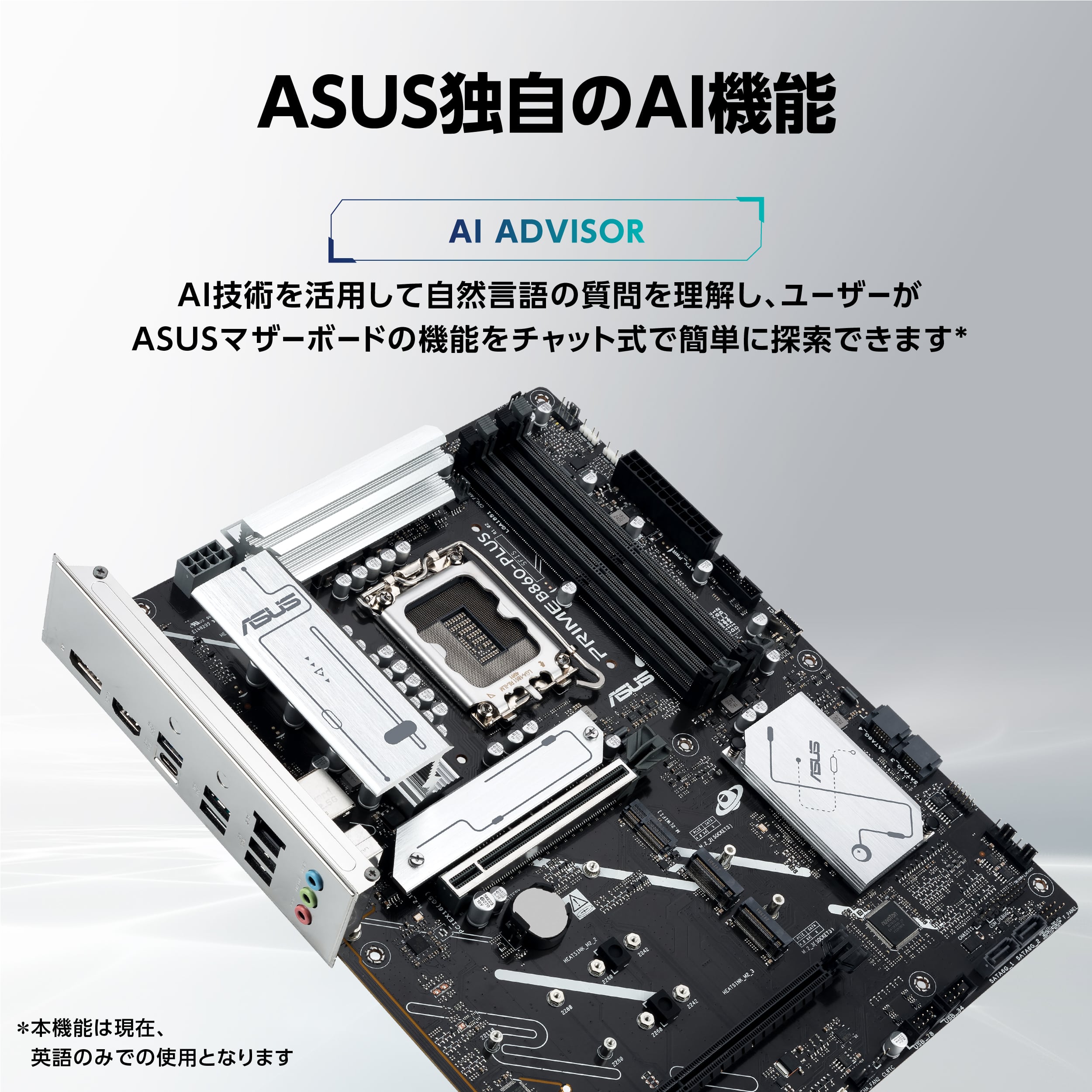 ASUS PRIME B860-PLUS-CSM