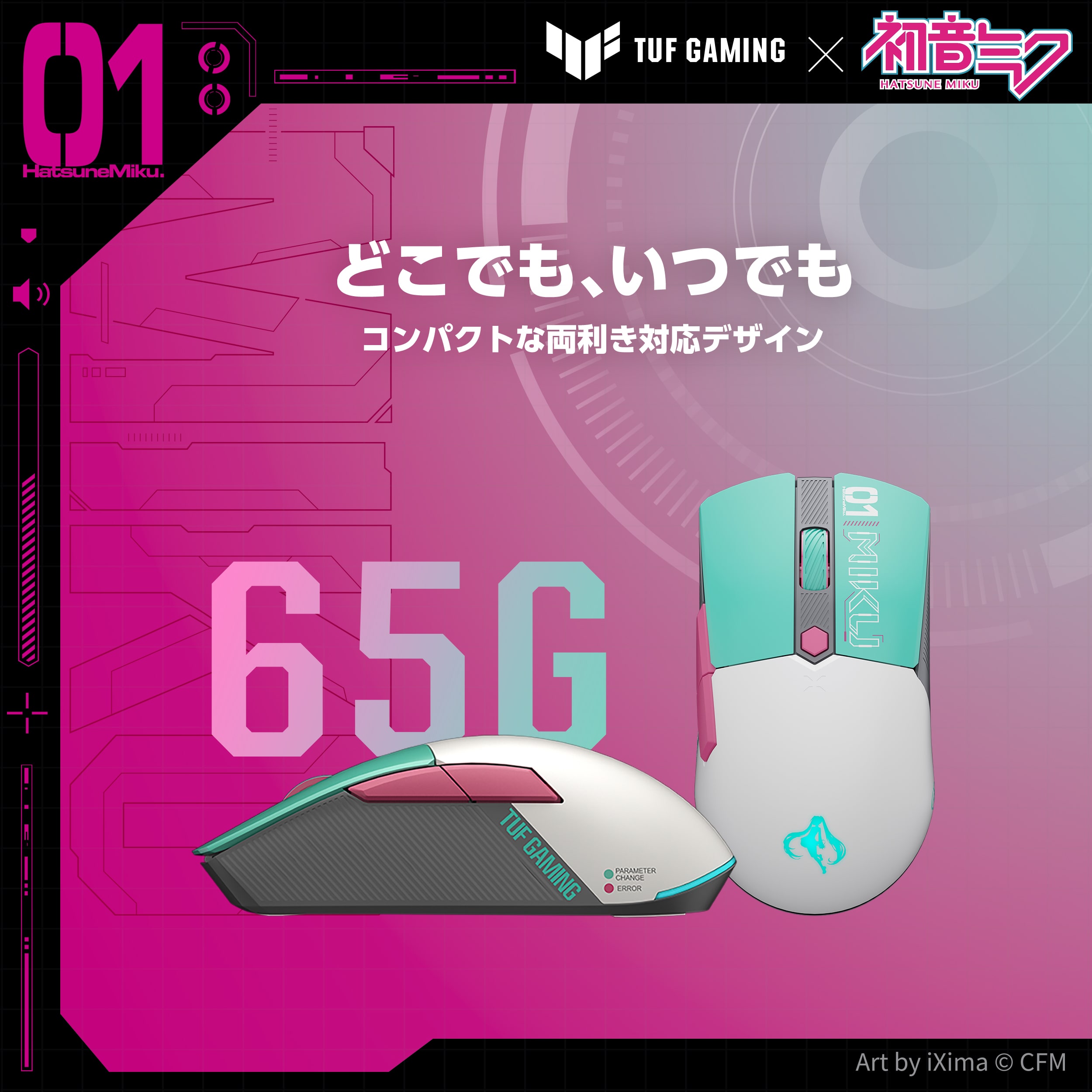 ASUS ゲーミングマウス TUF GAMING Mini Wireless Mouse Hatsune Miku Edition TUF/MINI/WL/MIKU