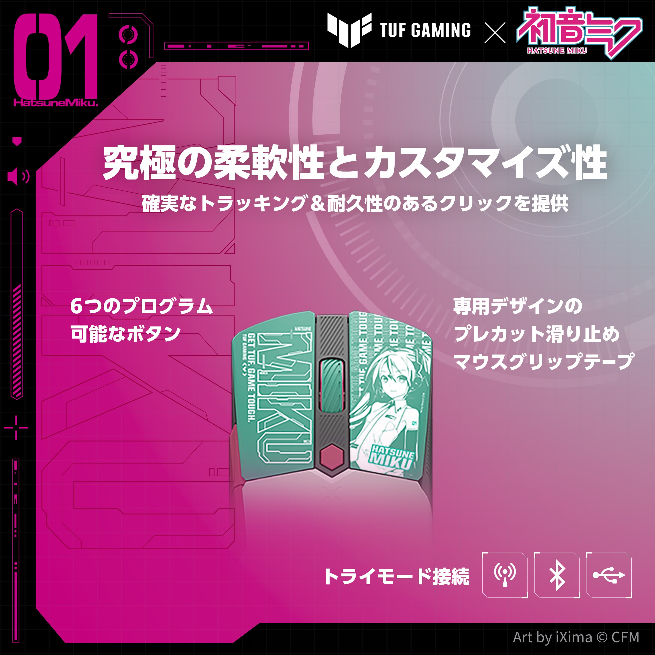 ASUS ゲーミングマウス TUF GAMING Mini Wireless Mouse Hatsune Miku Edition TUF/MINI/WL/MIKU