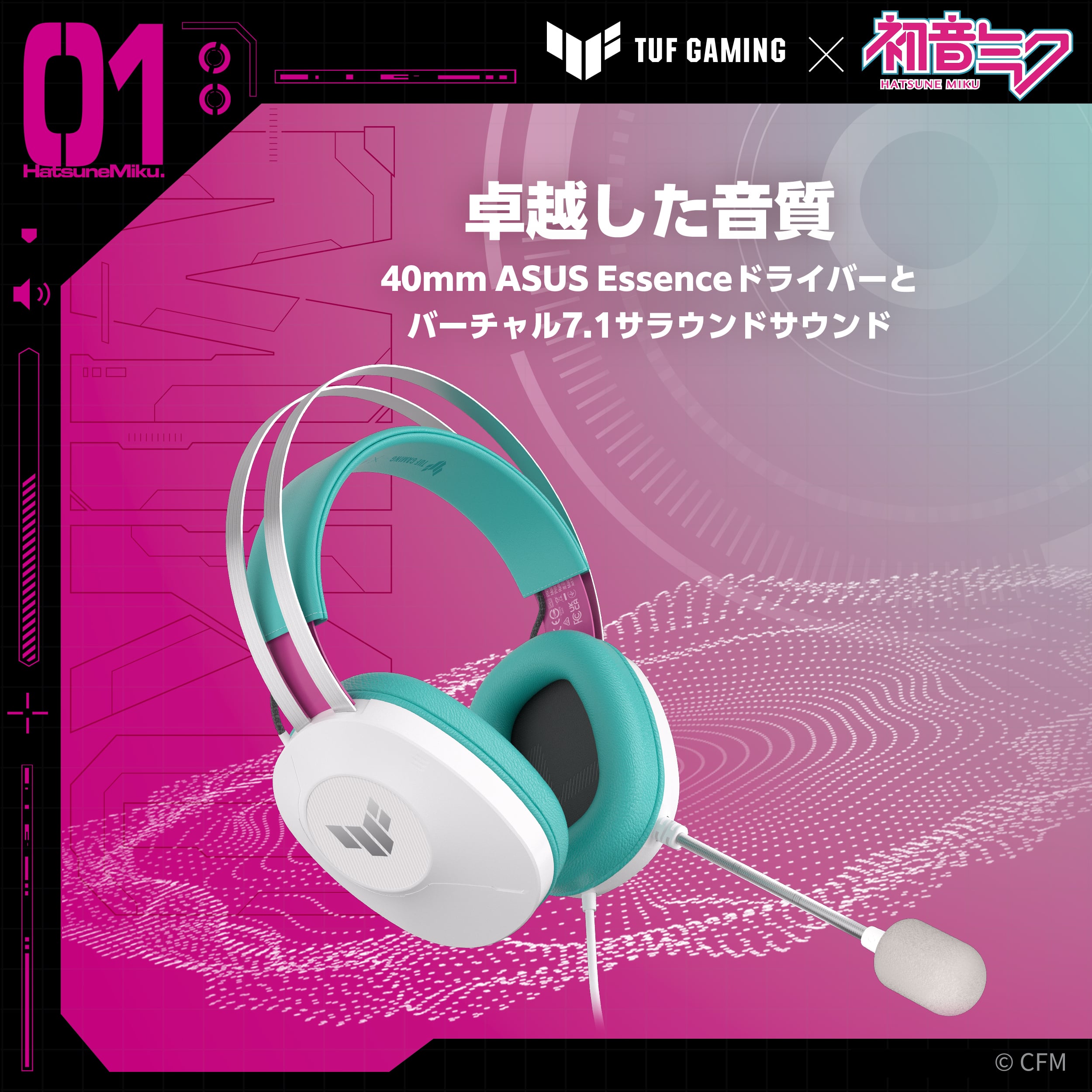 ASUS ゲーミングヘッドセットTUF Gaming H1 Gen II Hatsune Miku Edition  TUF/H1/G2/MIKU
