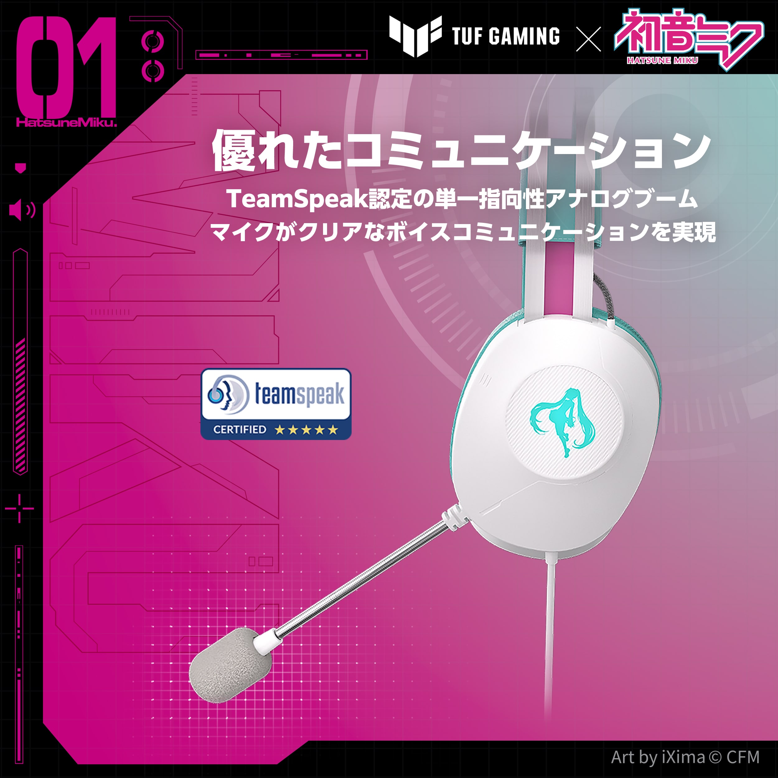 ASUS ゲーミングヘッドセットTUF Gaming H1 Gen II Hatsune Miku Edition  TUF/H1/G2/MIKU
