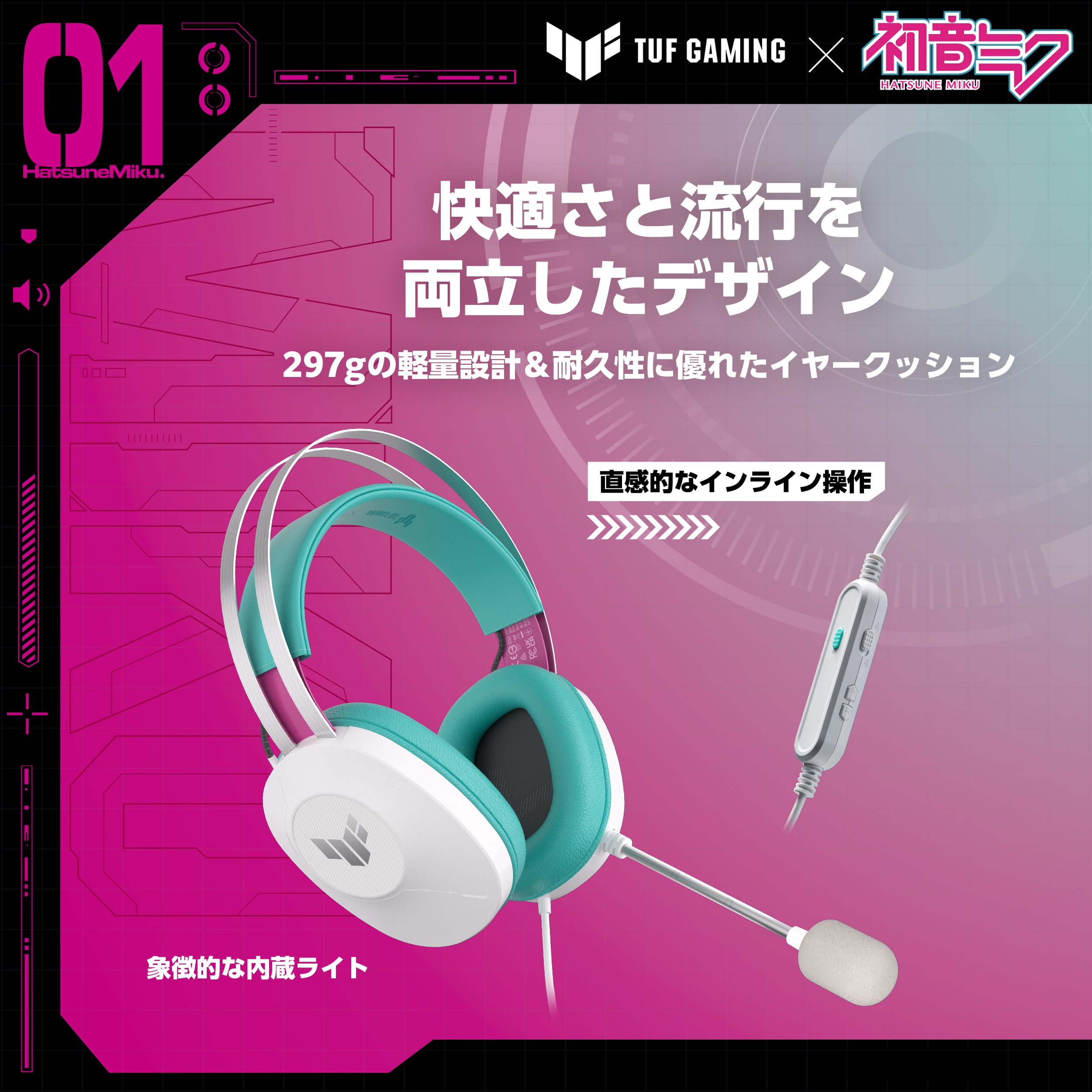 ASUS ゲーミングヘッドセットTUF Gaming H1 Gen II Hatsune Miku Edition  TUF/H1/G2/MIKU