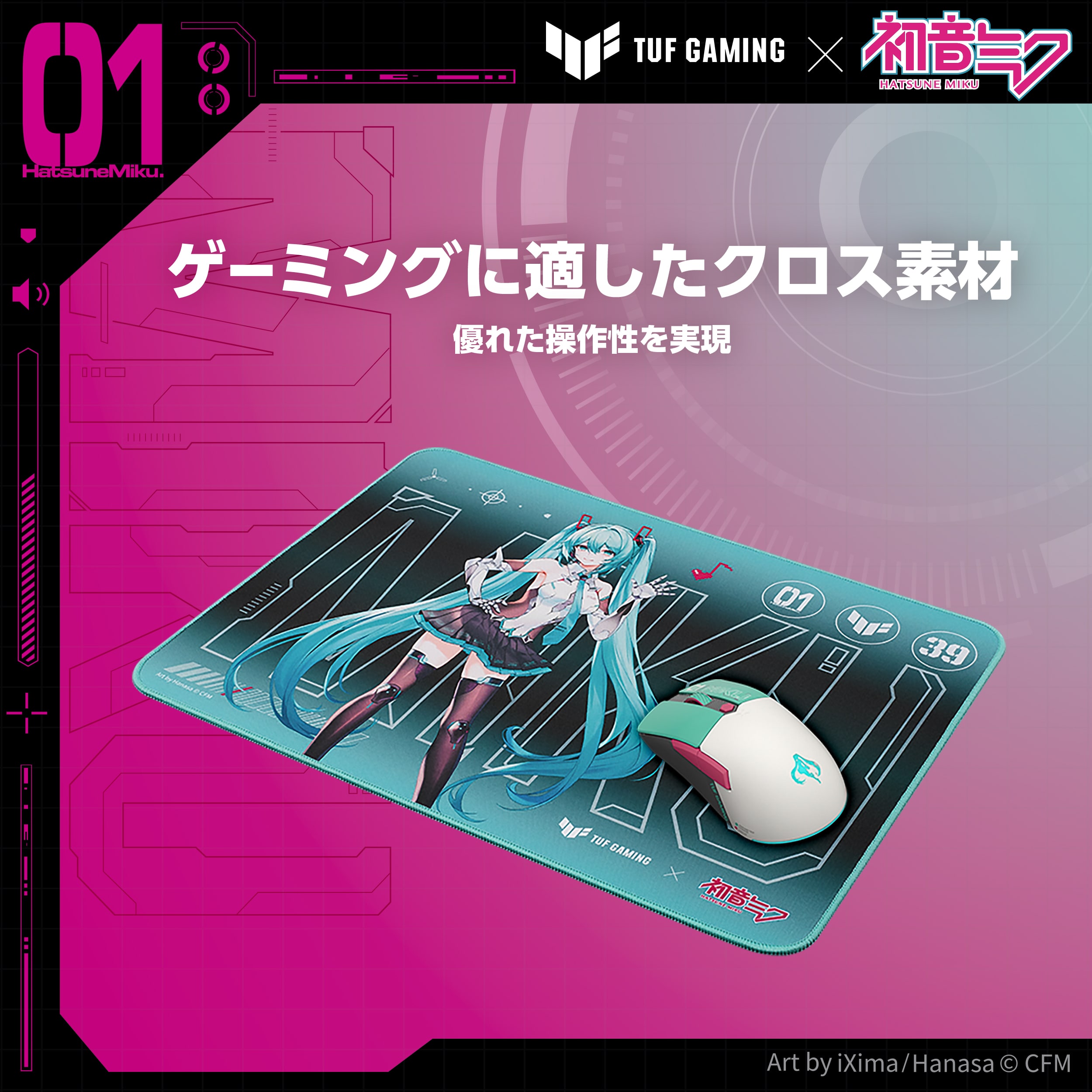 ASUS ゲーミングマウスパッド　TUF Gaming P1 Hatsune Miku Edition TUF/P1/MIKU