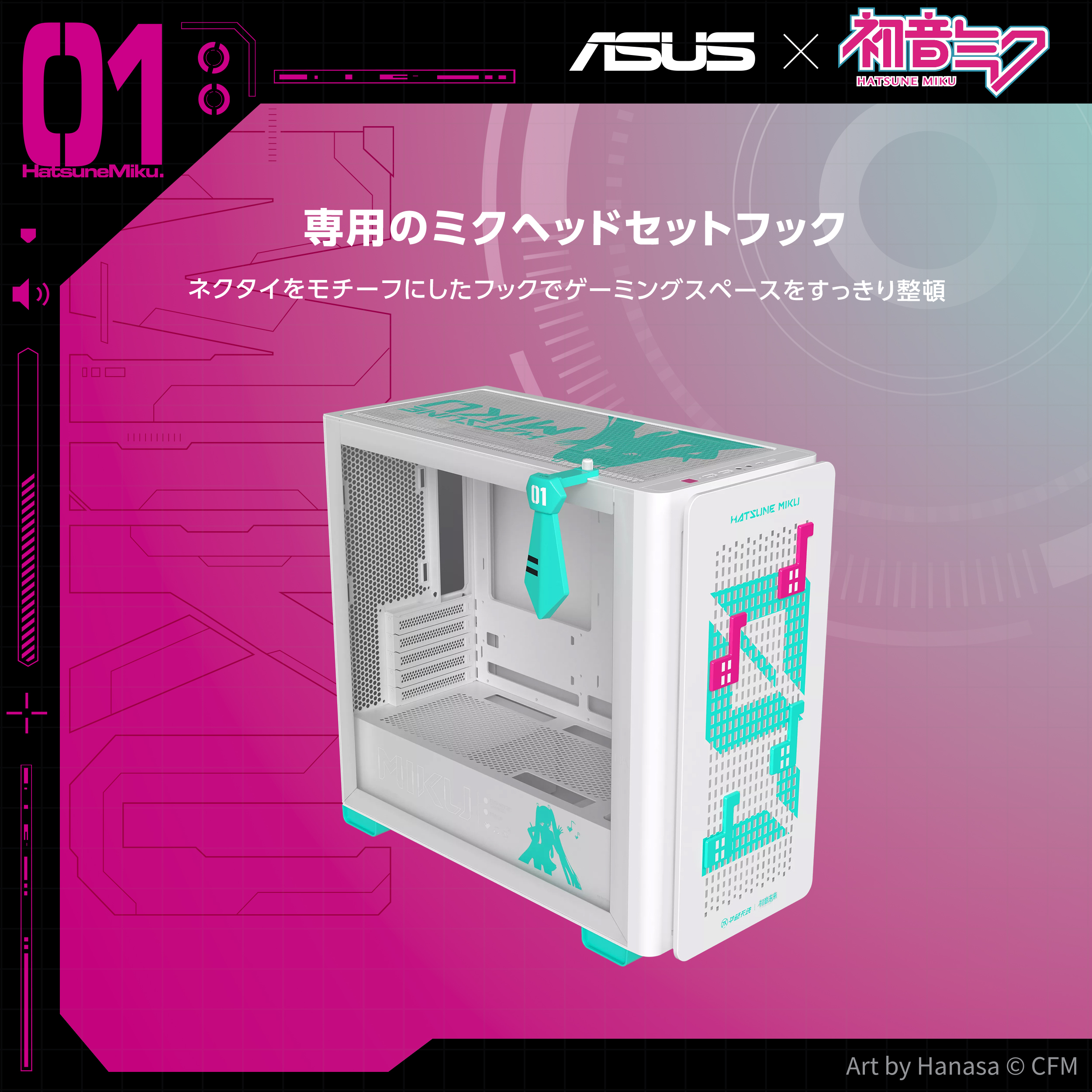 【初音ミク】ASUS A23 Hatsune Miku Edition