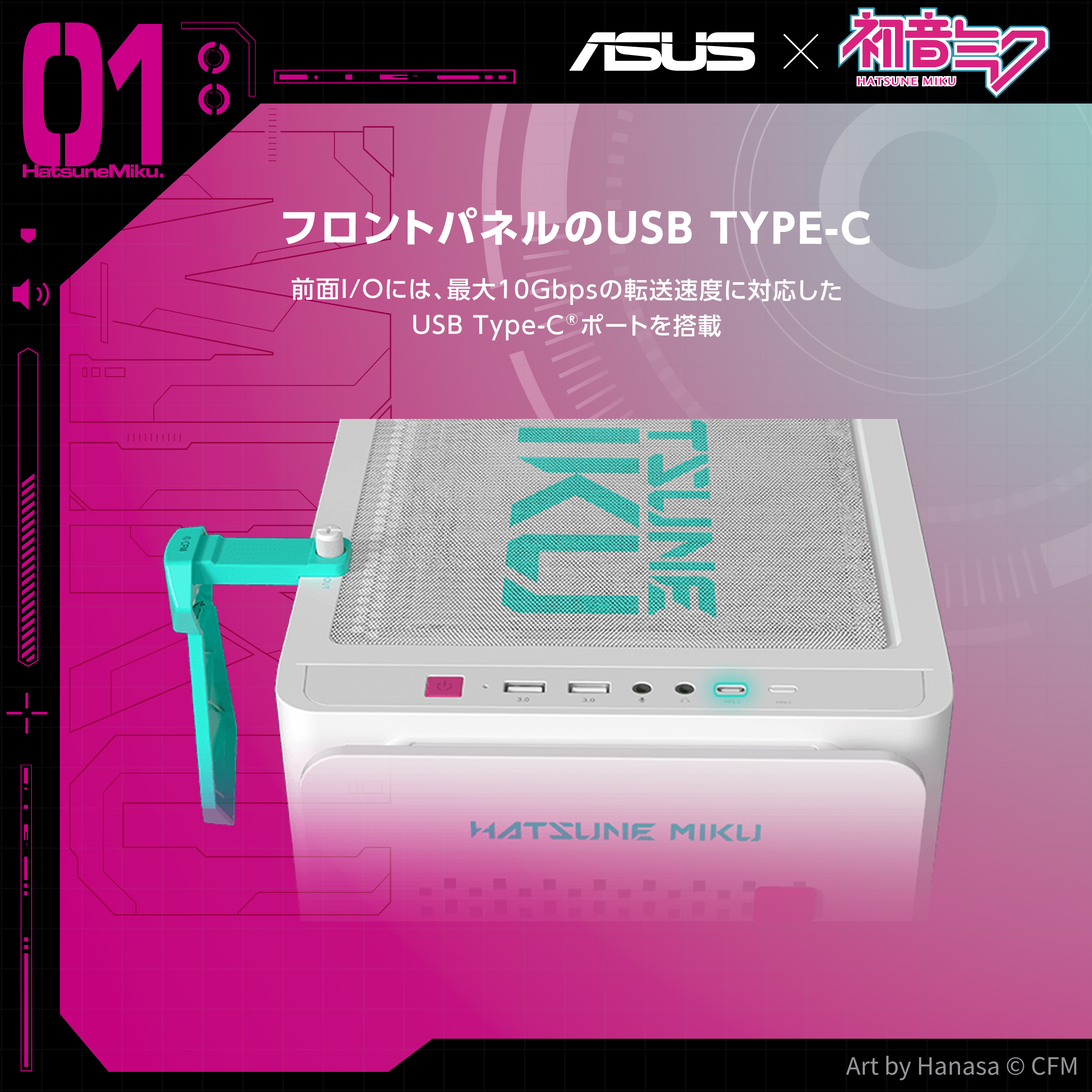 【初音ミク】ASUS A23 Hatsune Miku Edition