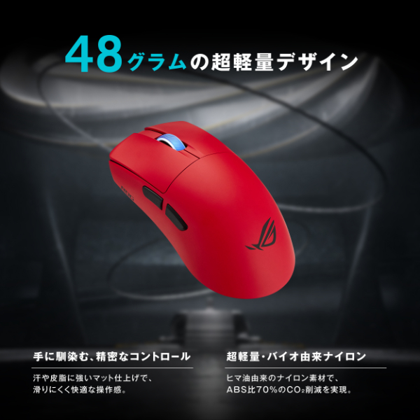 ASUS ROG Harpe II Ace Gaming Mouse [Lava Red]