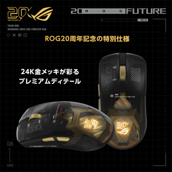 ASUS P725 ROG Harpe II Extreme Edition 20 Gaming Mouse