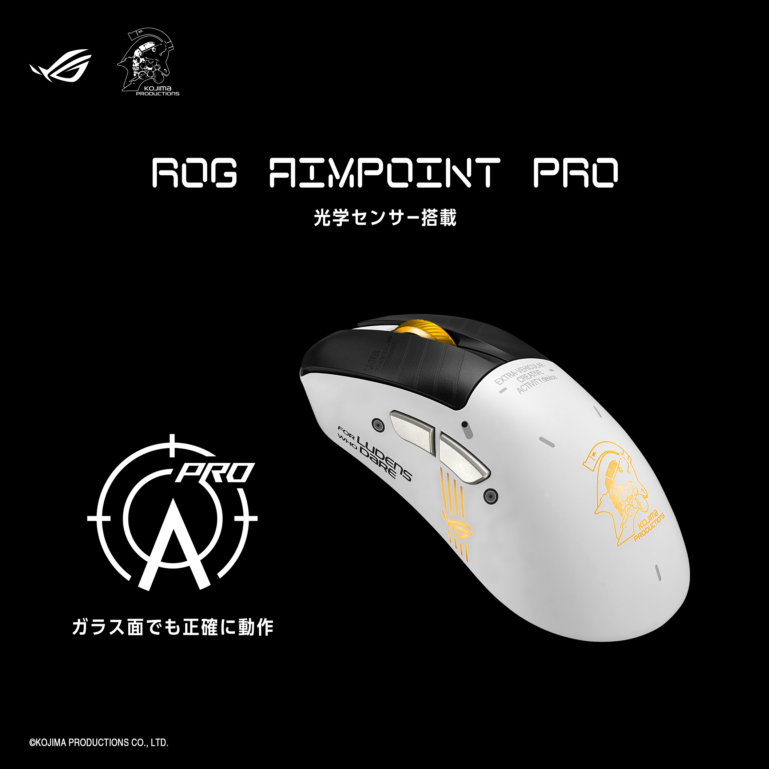 【予約受付中】ASUS KOJIMA PRODUCTIONS 限定デザインゲーミングマウス ROG Keris II Origin-KJP