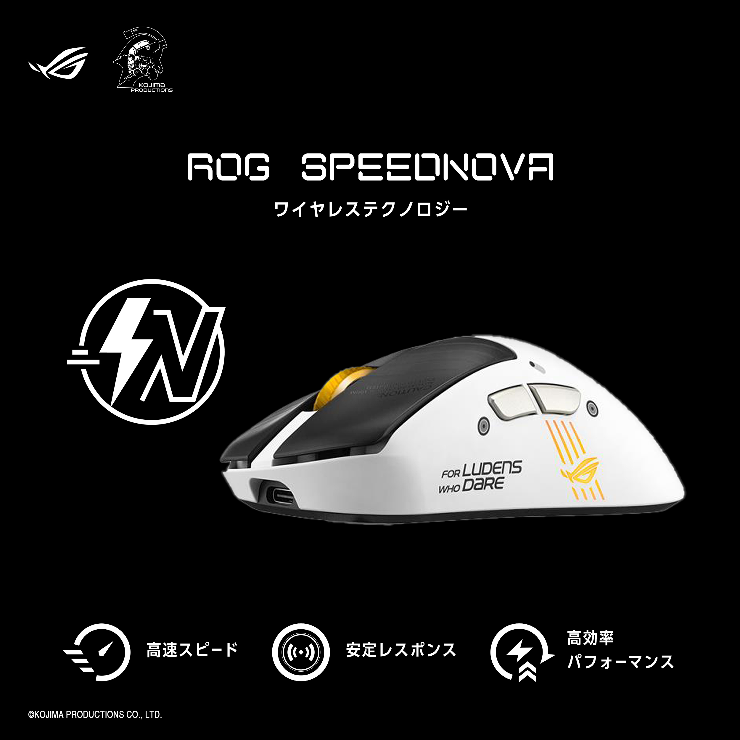 【予約受付中】ASUS KOJIMA PRODUCTIONS 限定デザインゲーミングマウス ROG Keris II Origin-KJP