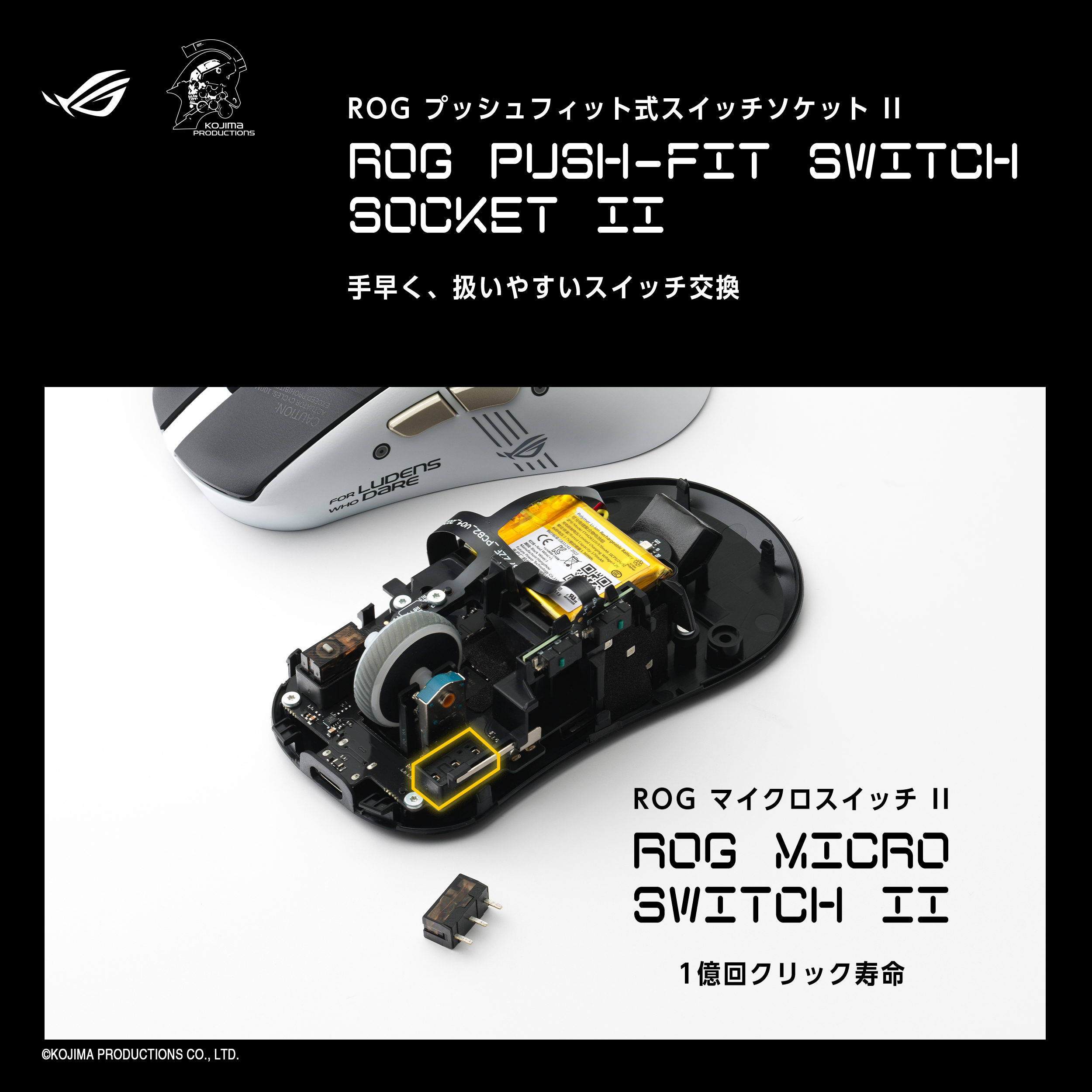 【予約受付中】ASUS KOJIMA PRODUCTIONS 限定デザインゲーミングマウス ROG Keris II Origin-KJP