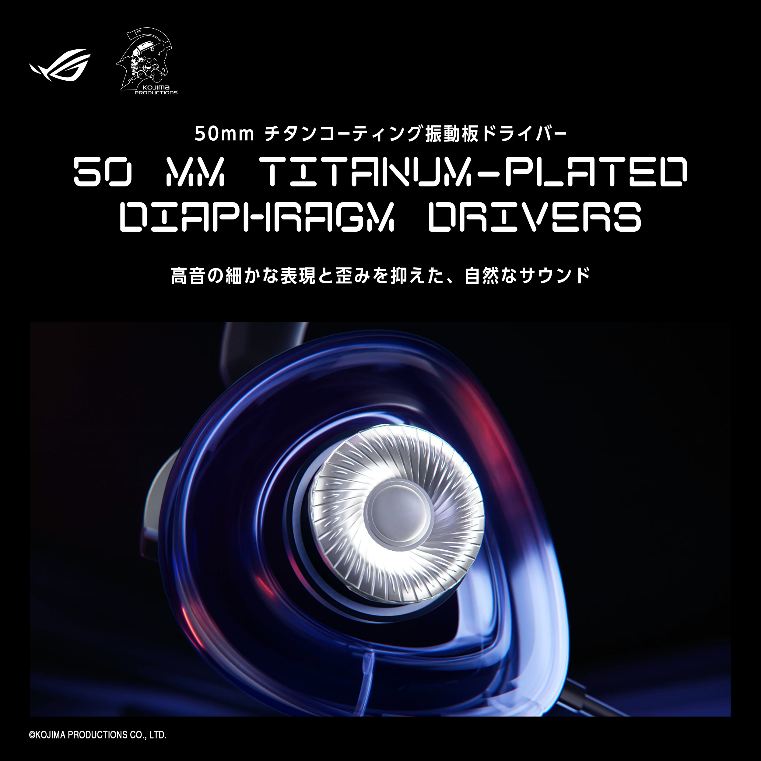 【予約受付中】ASUS ROG × KOJIMA PRODUCTIONS 限定コラボモデル ゲーミングヘッドセット A703 ROG DELTA II-KJP/WHT