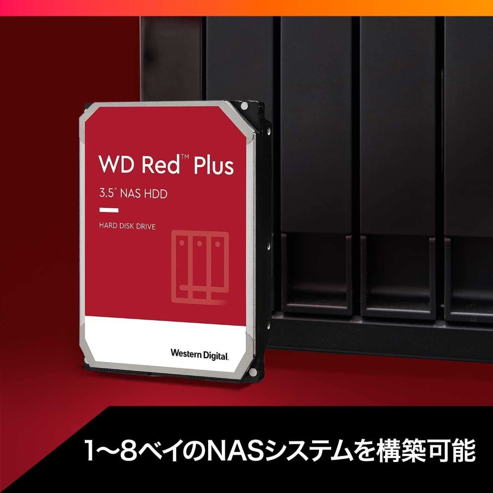 【EarlySummerセール】WesternDigital WD80EFZZ [8TB SATA]