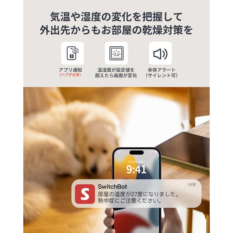 SwitchBot 温湿度計Pro W4900000