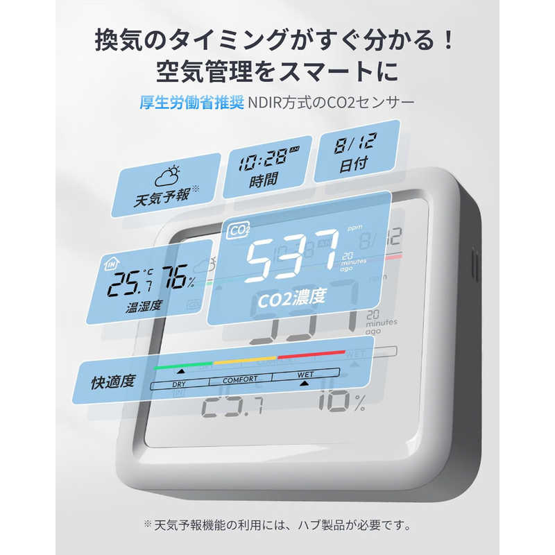 SwitchBot CO2センサー（温湿度計）W4900010