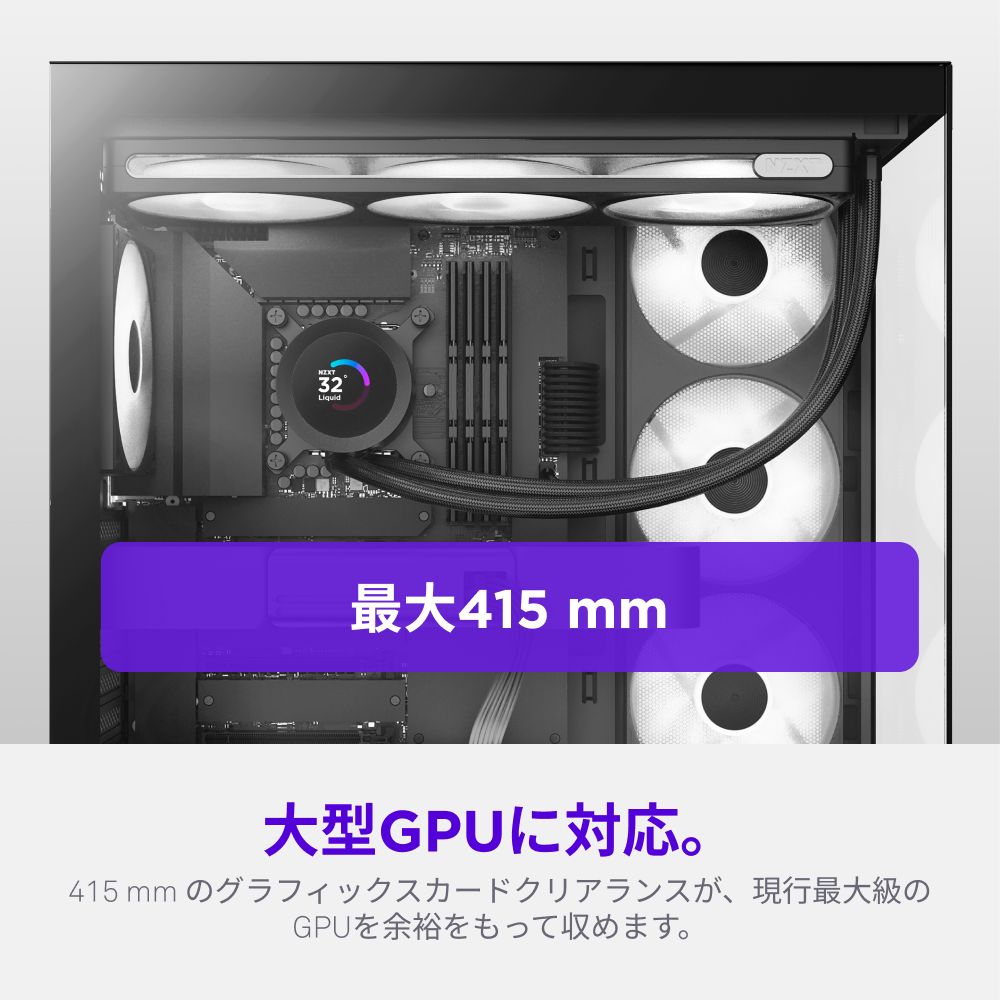 NZXT S5 RGB ブラック [ミドルタワー PCケース]