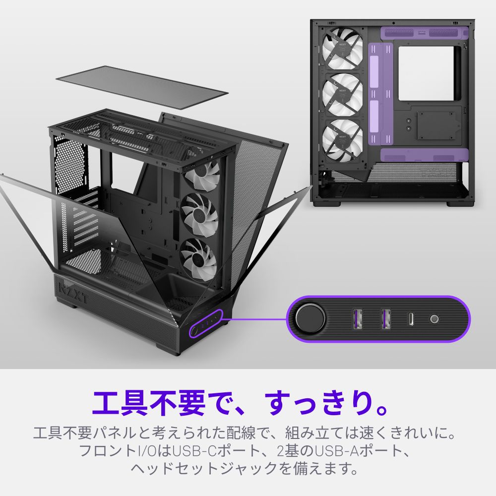 NZXT S5 RGB ブラック [ミドルタワー PCケース]