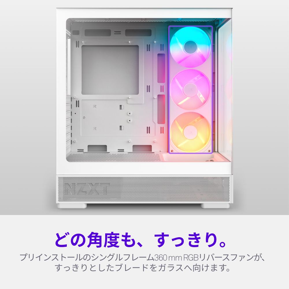 NZXT S5 RGB ホワイト [ミドルタワー PCケース]