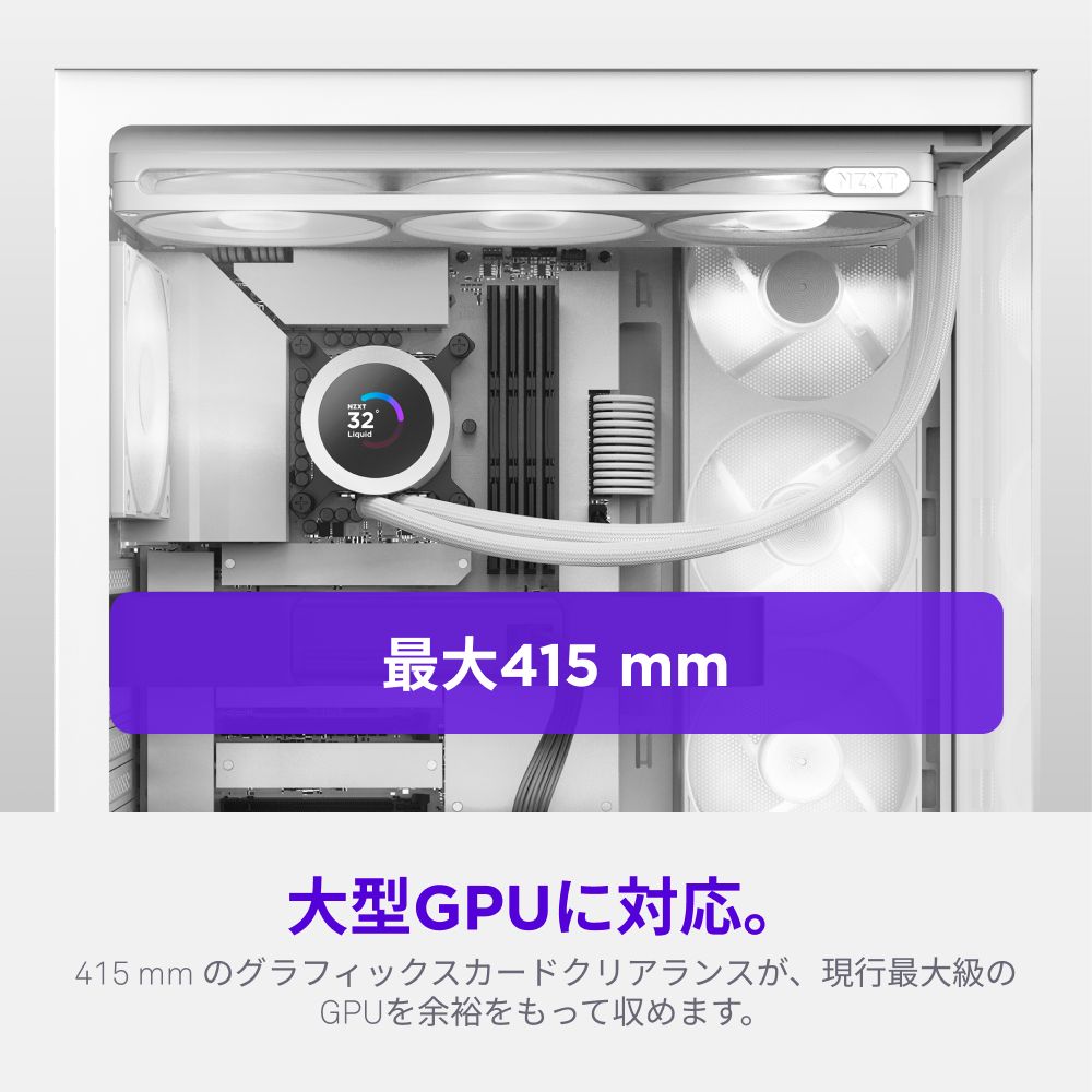 NZXT S5 RGB ホワイト [ミドルタワー PCケース]