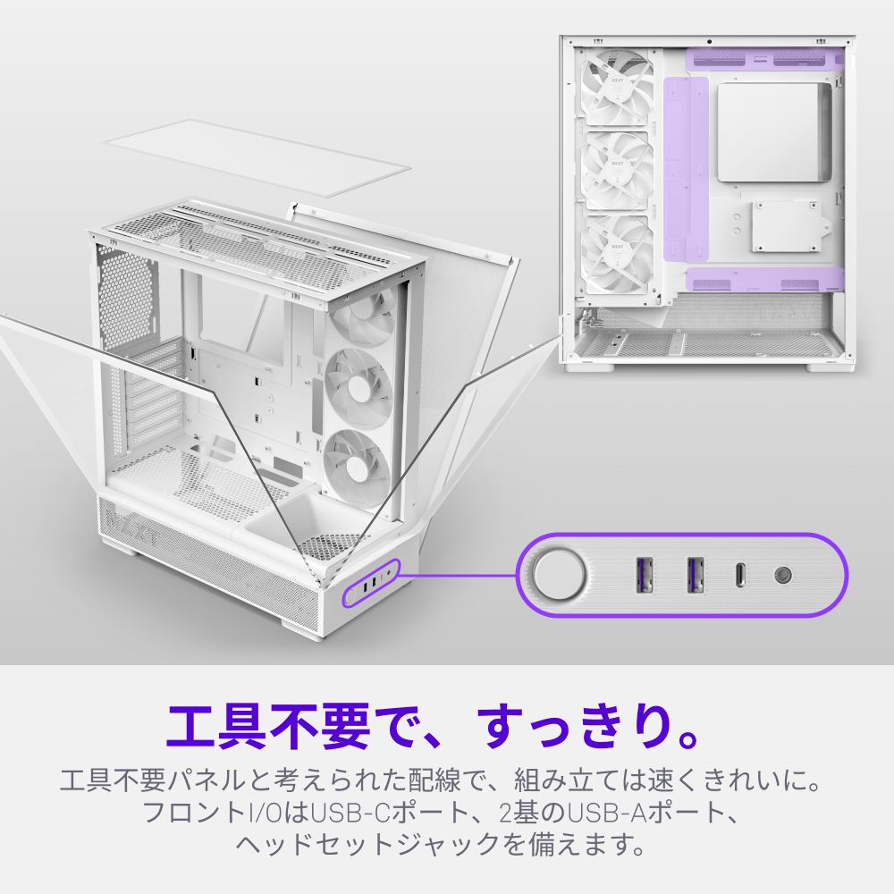 NZXT S5 RGB ホワイト [ミドルタワー PCケース]