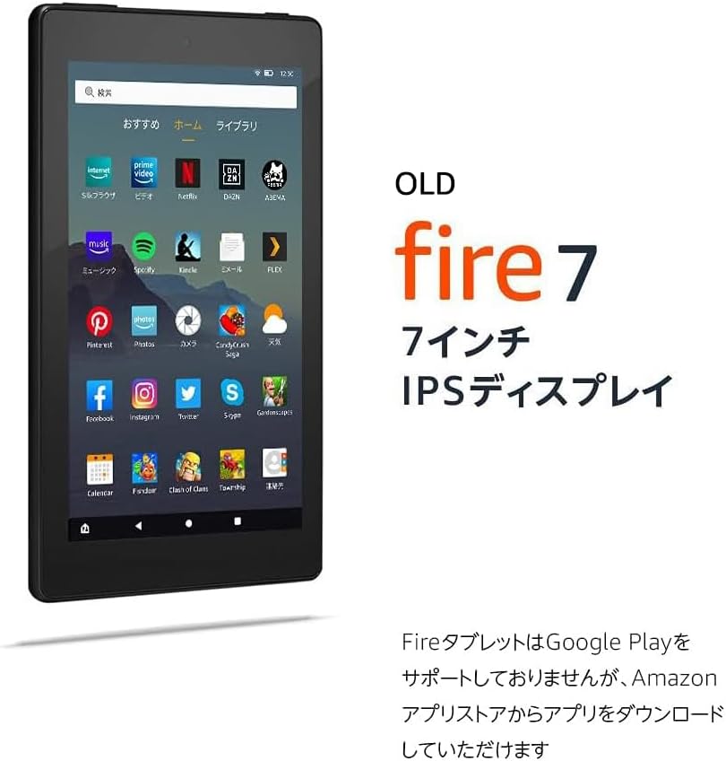 FIRE 7 [7型 /Wi-Fiモデル /ストレージ：16GB] B07JQP28TN