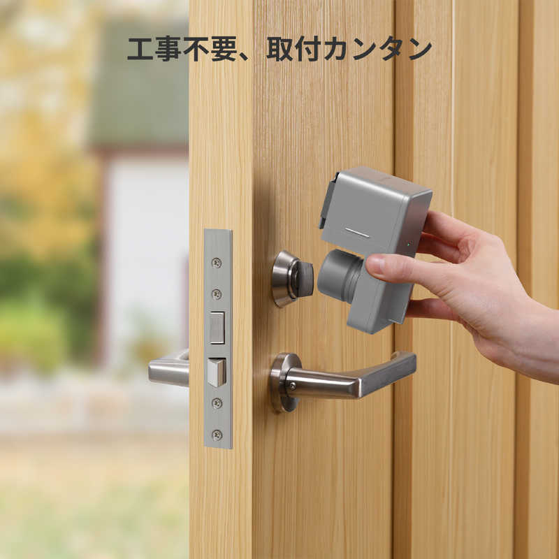 SwitchBotロック W1601703-RT [シルバー]