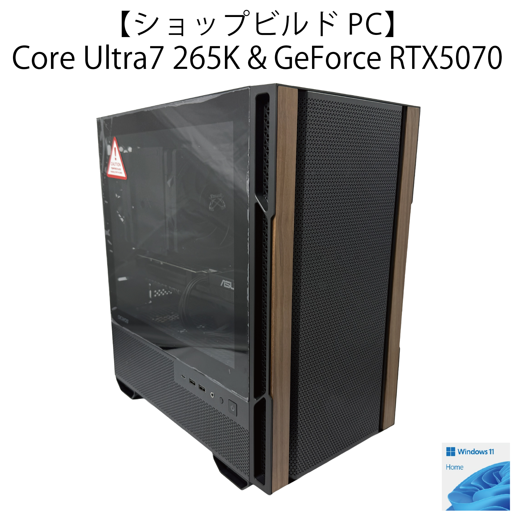 【ショップビルドPC】Intel Core Ultra 7 265K&GeForce RTX5070モデル