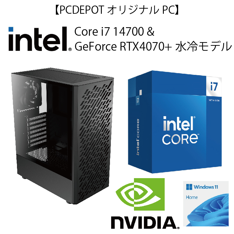 【ChristmasSALE】【PCDEPOTオリジナルパソコン】WEBショップ限定INTEL Core i7 14700＆GeForce RTX4070+水冷モデル