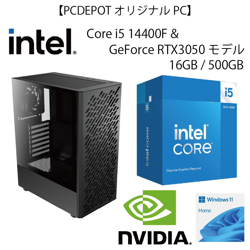 【WEB限定キッティングモデル】INTEL Core i5 14400F＆GeForce RTX3050モデル